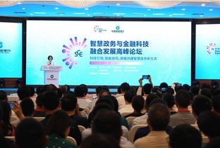 科技引領(lǐng)，智能協(xié)同 政銀共建智慧政務(wù)新生態(tài)