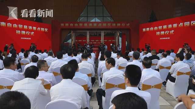 海口軟件開發(fā) 海南自由貿(mào)易港11個(gè)重點(diǎn)園區(qū)掛牌的機(jī)遇與挑戰(zhàn)